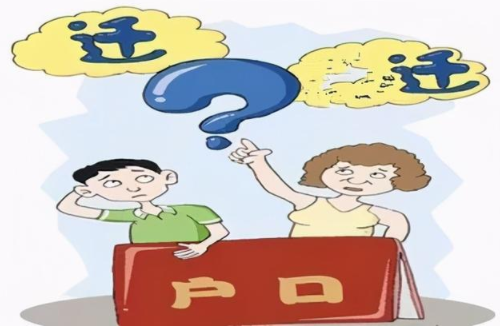 用判决书怎样迁孩子户口 前夫不给户口簿孩子能迁户口吗(图4) 用判决书怎样迁孩子户口 前夫不给户口簿孩子能迁户口吗(图4)