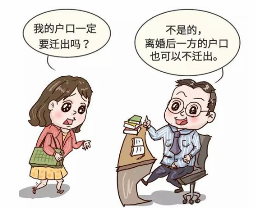 离婚多年户口不迁怎么办 前妻户口不迁走的危害有哪些(图1) 离婚多年户口不迁怎么办 前妻户口不迁走的危害有哪些(图1)