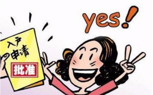 离婚多年户口不迁怎么办 前妻户口不迁走的危害有哪些(图3) 离婚多年户口不迁怎么办 前妻户口不迁走的危害有哪些(图3)