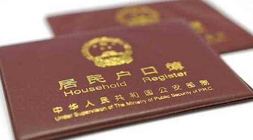 成年子女可以随父母迁户口吗 子女随父母迁户口年龄限制(图1) 成年子女可以随父母迁户口吗 子女随父母迁户口年龄限制(图1)