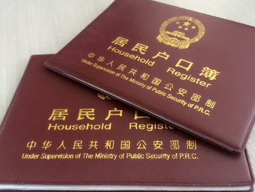 成年子女可以随父母迁户口吗 子女随父母迁户口年龄限制(图2) 成年子女可以随父母迁户口吗 子女随父母迁户口年龄限制(图2)