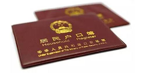 成年子女可以随父母迁户口吗 子女随父母迁户口年龄限制(图4) 成年子女可以随父母迁户口吗 子女随父母迁户口年龄限制(图4)