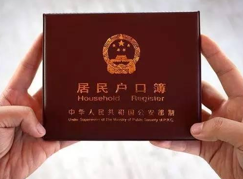 成年子女可以随父母迁户口吗 子女随父母迁户口年龄限制(图3) 成年子女可以随父母迁户口吗 子女随父母迁户口年龄限制(图3)