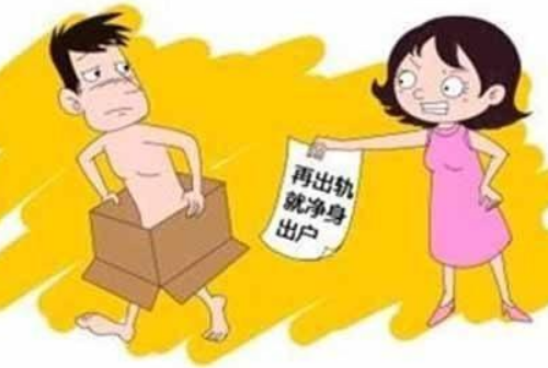 离婚净身出户什么意思 夫妻净身出户的条件(图2) 离婚净身出户什么意思 夫妻净身出户的条件(图2)