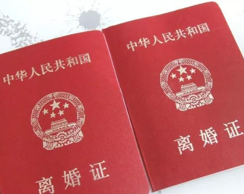 离婚净身出户什么意思 夫妻净身出户的条件(图3) 离婚净身出户什么意思 夫妻净身出户的条件(图3)