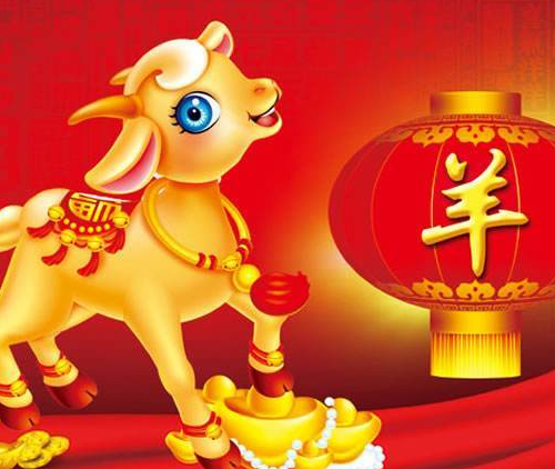 1955年属羊男有几次婚姻 1955年属羊的2021年的命运(图2) 1955年属羊男有几次婚姻 1955年属羊的2021年的命运(图2)