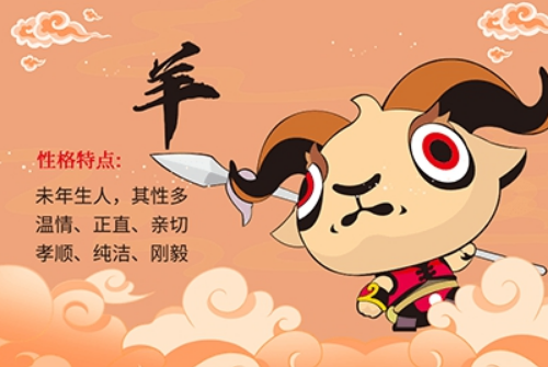 1955年属羊男有几次婚姻 1955年属羊的2021年的命运(图3) 1955年属羊男有几次婚姻 1955年属羊的2021年的命运(图3)