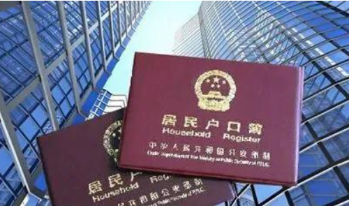 没有亲属关系可以迁入户口吗 外人落你家户口本上的弊端有哪些(图3) 没有亲属关系可以迁入户口吗 外人落你家户口本上的弊端有哪些(图3)