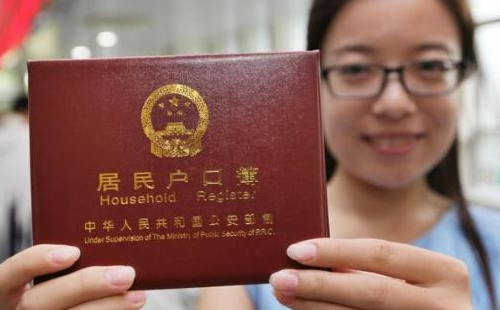 结婚多久可以迁户口 2021年户口迁移新政策有哪些(图1) 结婚多久可以迁户口 2021年户口迁移新政策有哪些(图1)