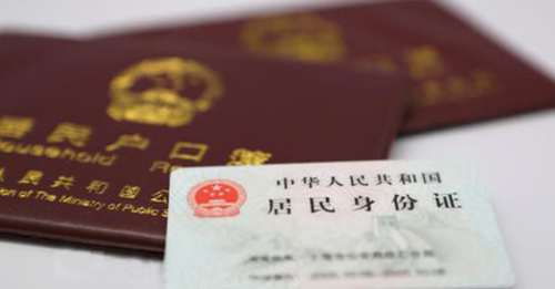 结婚多久可以迁户口 2021年户口迁移新政策有哪些(图2) 结婚多久可以迁户口 2021年户口迁移新政策有哪些(图2)