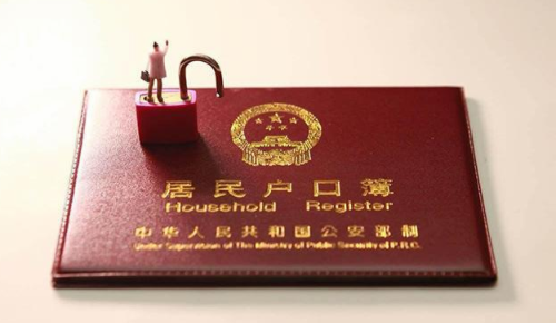 结婚多久可以迁户口 2021年户口迁移新政策有哪些(图4) 结婚多久可以迁户口 2021年户口迁移新政策有哪些(图4)