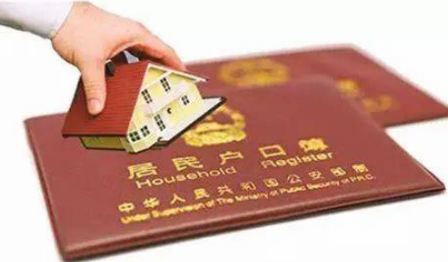 迁户口到老公家需要什么手续 女方户口留在娘家好吗(图2) 迁户口到老公家需要什么手续 女方户口留在娘家好吗(图2)
