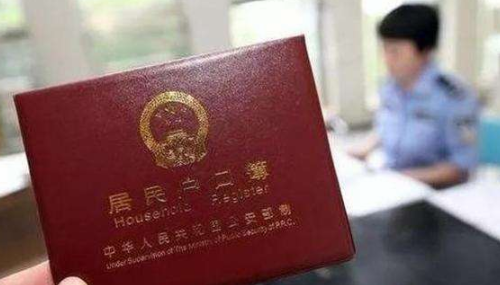迁户口到老公家需要什么手续 女方户口留在娘家好吗(图3) 迁户口到老公家需要什么手续 女方户口留在娘家好吗(图3)