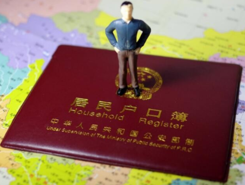 迁户口到老公家需要什么手续 女方户口留在娘家好吗(图1) 迁户口到老公家需要什么手续 女方户口留在娘家好吗(图1)
