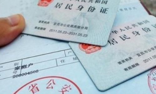 迁户口到老公家需要什么手续 女方户口留在娘家好吗(图4) 迁户口到老公家需要什么手续 女方户口留在娘家好吗(图4)