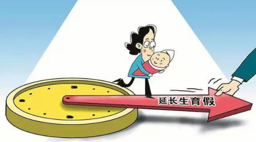 产假条怎么写 产假多少天2021新规定(图2) 产假条怎么写 产假多少天2021新规定(图2)