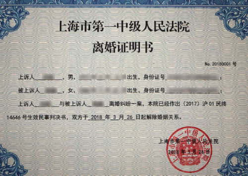 离婚判决书丢了怎样领结婚证 离婚判决书丢了怎么补(图3) 离婚判决书丢了怎样领结婚证 离婚判决书丢了怎么补(图3)