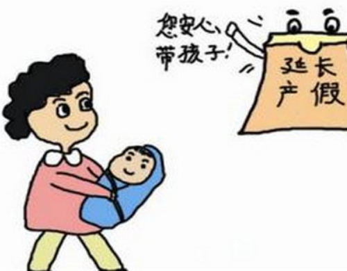 四川陪产假多少天 四川陪产假国家规定2021(图1)