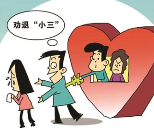 破坏婚姻第三者坐牢吗 怎么去告小三才能成功(图4) 破坏婚姻第三者坐牢吗 怎么去告小三才能成功(图4)