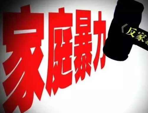 家暴离婚赔偿金一般是多少 家暴离婚能让男方净身出户吗(图1) 家暴离婚赔偿金一般是多少 家暴离婚能让男方净身出户吗(图1)