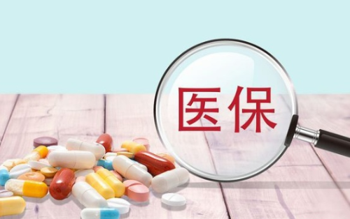 生孩子哪些费用可以报销 生孩子自费后怎么报销(图2) 生孩子哪些费用可以报销 生孩子自费后怎么报销(图2)
