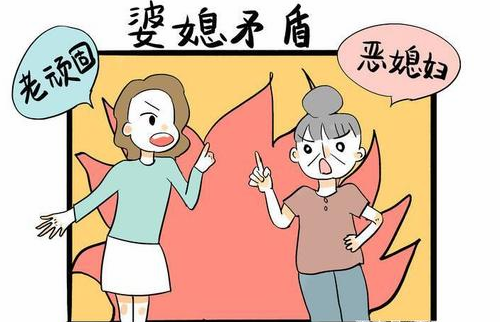 怎么处理婆媳关系 婆媳关系为什么难相处(图4) 怎么处理婆媳关系 婆媳关系为什么难相处(图4)