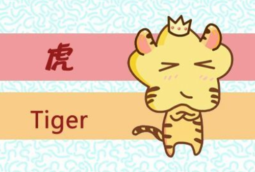 属虎五行属什么命 属虎的几月出生最好命(图4) 属虎五行属什么命 属虎的几月出生最好命(图4)