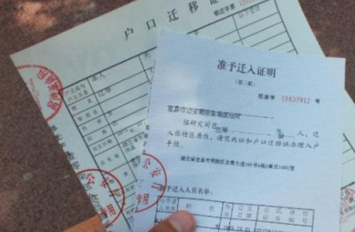 离婚后户口能迁回原籍吗 户口迁回原籍的条件有哪些(图2) 离婚后户口能迁回原籍吗 户口迁回原籍的条件有哪些(图2)