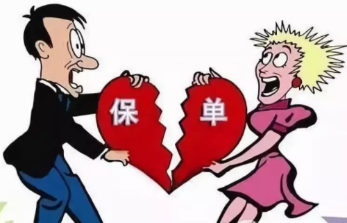 夫妻一方偷着买保险合理吗 什么保险离婚后不能分割(图4)