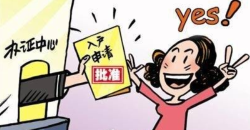 未婚生子能上户口吗 未婚生子上户口流程有哪些(图2) 未婚生子能上户口吗 未婚生子上户口流程有哪些(图2)