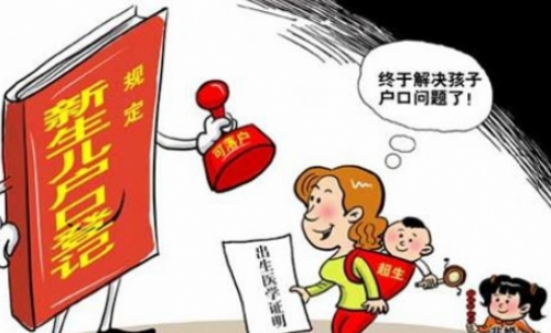未婚生子能上户口吗 未婚生子上户口流程有哪些(图4) 未婚生子能上户口吗 未婚生子上户口流程有哪些(图4)