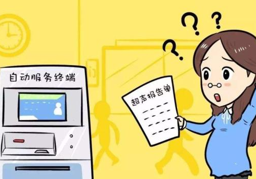 未婚可以建档做产检吗 孕妇产检建档需要什么(图3) 未婚可以建档做产检吗 孕妇产检建档需要什么(图3)
