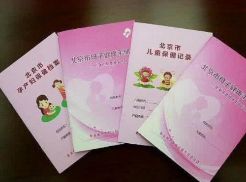 未婚可以建档做产检吗 孕妇产检建档需要什么(图4) 未婚可以建档做产检吗 孕妇产检建档需要什么(图4)