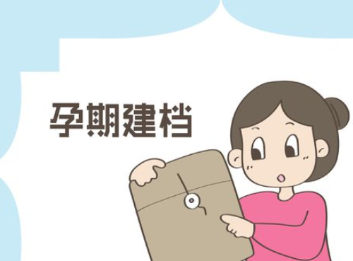 未婚可以建档做产检吗 孕妇产检建档需要什么(图1) 未婚可以建档做产检吗 孕妇产检建档需要什么(图1)