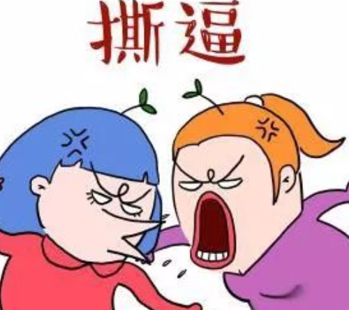遇到讨厌的人怎么办 工作中如何跟讨厌的人相处(图3) 遇到讨厌的人怎么办 工作中如何跟讨厌的人相处(图3)