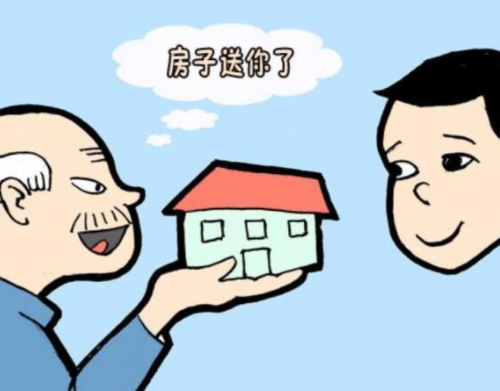父亲的房子给儿子怎么过户划算 父亲的房子过户给儿子有哪些方法(图1) 父亲的房子给儿子怎么过户划算 父亲的房子过户给儿子有哪些方法(图1)