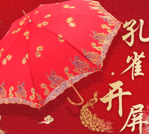 结婚为什么要打红色伞 结完婚红伞可以丢吗(图1) 结婚为什么要打红色伞 结完婚红伞可以丢吗(图1)
