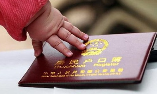 离婚后户口怎么迁出 离婚后户口必须迁出吗(图2) 离婚后户口怎么迁出 离婚后户口必须迁出吗(图2)
