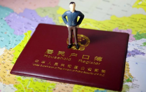 离婚后户口怎么迁出 离婚后户口必须迁出吗(图4) 离婚后户口怎么迁出 离婚后户口必须迁出吗(图4)