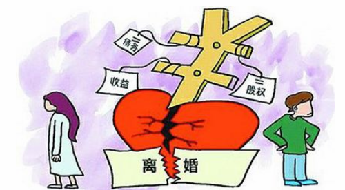 夫妻离婚公司财产怎么分 离婚夫妻财产和债务怎么划分(图1) 夫妻离婚公司财产怎么分 离婚夫妻财产和债务怎么划分(图1)