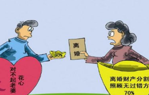 离婚出轨方在财产方面如何分配 男方出轨可以让他净身出户吗(图1) 离婚出轨方在财产方面如何分配 男方出轨可以让他净身出户吗(图1)