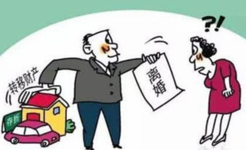 离婚前怎样转移财产查不出来 起诉前多久算财产转移(图1) 离婚前怎样转移财产查不出来 起诉前多久算财产转移(图1)