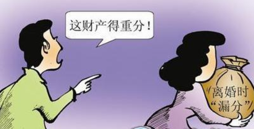离婚前怎样转移财产查不出来 起诉前多久算财产转移(图4) 离婚前怎样转移财产查不出来 起诉前多久算财产转移(图4)