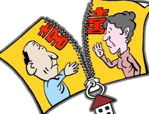 夫妻离婚了办房产证怎么办理 夫妻离婚房产证写的双方的名字怎么办(图1) 夫妻离婚了办房产证怎么办理 夫妻离婚房产证写的双方的名字怎么办(图1)