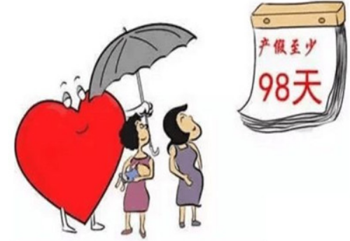 陪产假有多少天 陪产假工资是全额吗(图1) 陪产假有多少天 陪产假工资是全额吗(图1)
