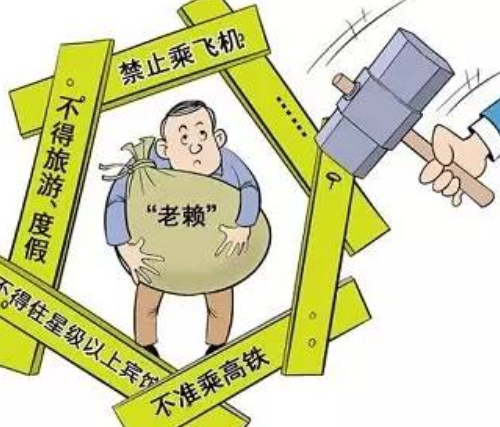与失信人员离婚要注意哪些 离婚后失信人子女有什么限制(图2) 与失信人员离婚要注意哪些 离婚后失信人子女有什么限制(图2)