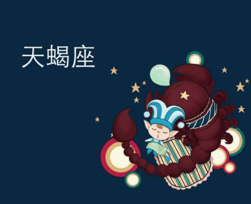 天蝎座男和天蝎座女配吗 天蝎座男爱上天蝎女的表现有哪些(图3) 天蝎座男和天蝎座女配吗 天蝎座男爱上天蝎女的表现有哪些(图3)