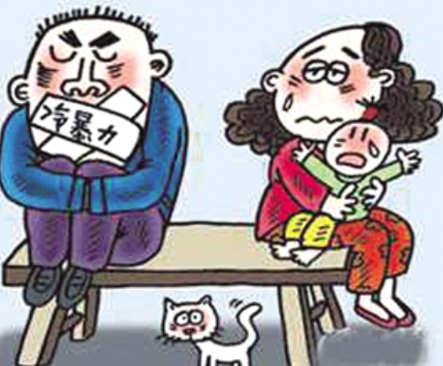 家庭冷暴力婚姻如何提离婚 如何应对家庭冷暴力(图1) 家庭冷暴力婚姻如何提离婚 如何应对家庭冷暴力(图1)