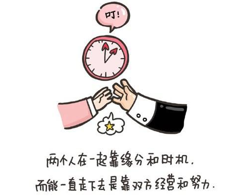 如何看待婚姻 如何经营良好的婚姻关系(图4) 如何看待婚姻 如何经营良好的婚姻关系(图4)