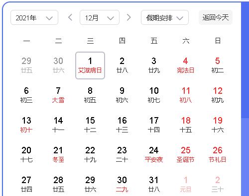 2021年6月份结婚好日子 2021年6月初四是黄道吉日吗(图3) 2021年6月份结婚好日子 2021年6月初四是黄道吉日吗(图3)